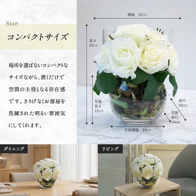 造花 エミリオ・ロバ アーティフィシャルグリーン ローズポプリアレンジ M-p TTSTD09100 ホワイト 白 アートフラワー インテリア 置物 観葉植物風 水やり不要 名張市 三重県 ギフト プレゼント 贈り物