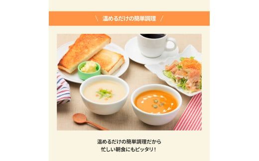 【CF-R7hbk】かぼちゃとじゃがいものポタージュセット（各3食）南瓜 かぼちゃ カボチャ 万次郎かぼちゃ じゃがいも ジャガイモ ポタージュ スープ 美味しい 濃厚 あっさり 朝食 ごはん 惣菜 国産 高知県産