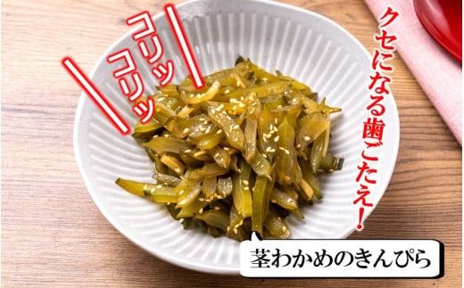 コリコリ食感がクセになる！ 国東 天然 茎わかめ 140g×7P（湯通し塩蔵 980g）_2550R-1