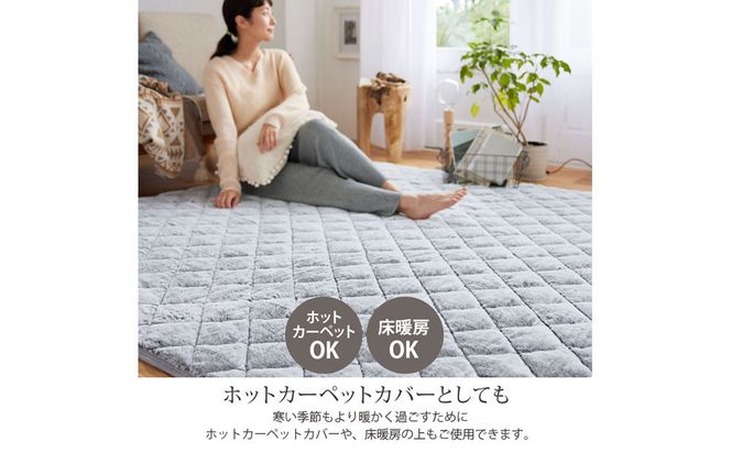 【ニッセン】まるで猫!のような洗えるモフモフキルトラグ 約185cm×240cm (猫Feel) ロシアンブルー(グレー系)［ 京都 nissen ラグ 絨毯 人気 おすすめ 洗える こたつ敷き ホットカーペット 床暖房 ギフト プレゼント お取り寄せ 通販 送料無料 ふるさと納税 ］ 261009_A-YM012VC01