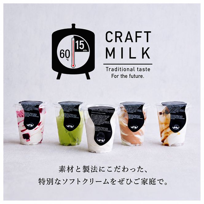 ソフトサーブ　詰め合わせセット（8個入り） ソフトクリーム ミルク カフェラテ 抹茶 キャラメルナッツ チョコトッピング ミックスベリー 岐阜県 池田町