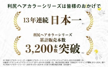 【4本入】［白髪用］ 利尻カラーシャンプー 大容量サイズ 糸島市 / 株式会社ピュール ヘアケア シャンプー [AZA067]