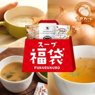 今井ファーム 淡路島たまねぎのスープ福袋