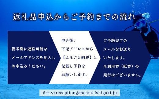 【ダイビングライセンス】PADIアドバンスド・オープンウォーターダイバーコース（1名様） MO-3