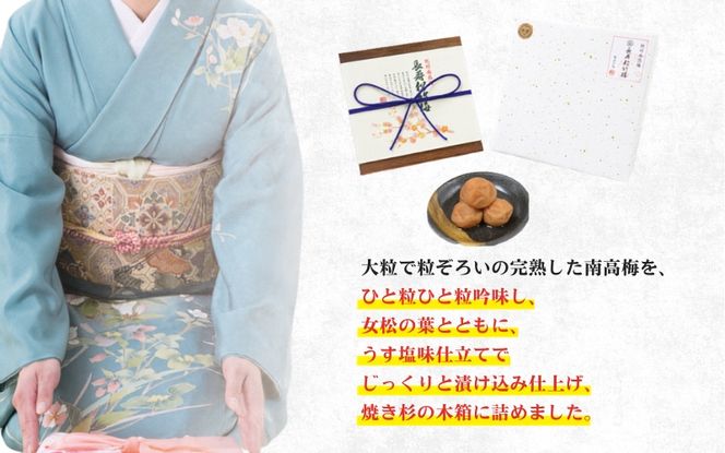 紀州南高梅　木箱入り　長寿松竹梅【ハチミツ入】 塩分5%（1kg）なかやまさんちの梅干 うめ ウメ 梅干し 長寿 祝い 木箱【nky011-10k】