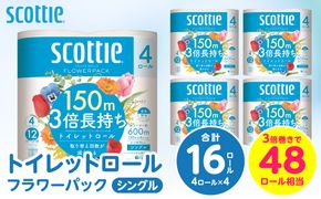 【スコッティ】トイレットロール シングル フラワーパック 3倍長持ち 16ロール 香りつき 日用品 生活必需品