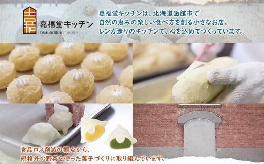 北海道 かぼちゃの雪んこプリン 6個 かぼちゃ プリン 北海道産 カボチャ 南瓜 雪化粧 熟成 生クリーム ふわふわ スイーツ デザート 贈り物 嘉福堂キッチン カドウフーズ 送料無料 函館市_HD142-001