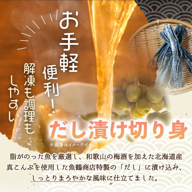 G7025_和歌山魚鶴仕込の甘口塩銀鮭切身 4切 & 天然 塩さばフィレ4枚 （2切×2パック&2枚2パック 小分け）