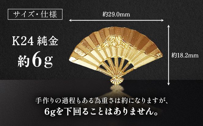純金　K24　24金　扇子　BQ-255