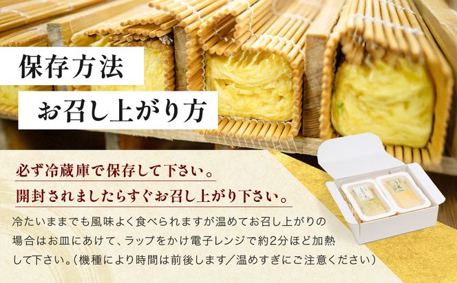 【三木鶏卵】京だし巻 納得の三種詰合せ だし巻(中)1本・う巻1本・九条ねぎ巻1本｜京都 錦市場 だし巻 有名店 名物 人気セット［ 有名店のだし巻き 食べ比べ 秘伝だしと職人技 グルメ おいしい 人気 おすすめ 玉子 卵 たまご焼き おかず 惣菜 お取り寄せ 通販 送料無料 ふるさと納税 ］ 261009_A-AAJ001