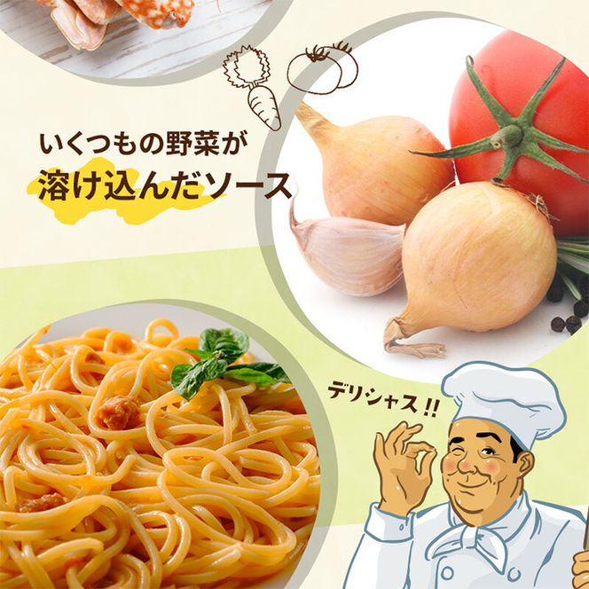 1075.有田食品　重厚な香り‼えびとかにのトマトクリーム(A1075-1)