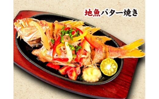 沖縄料理ちぬまん　恩納村４店舗で使える3,000円お食事券