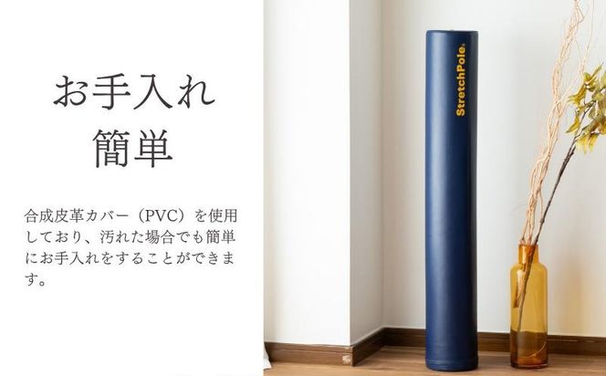 100F076 【LPN社製】ストレッチポールEX ネイビー 2本セット【正規品 セルフケア ストレッチ エクササイズ 腰痛 肩こり 体幹 コアトレ】