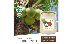 ココナッツオイル500ml×6本入り 【kw0090-0018】