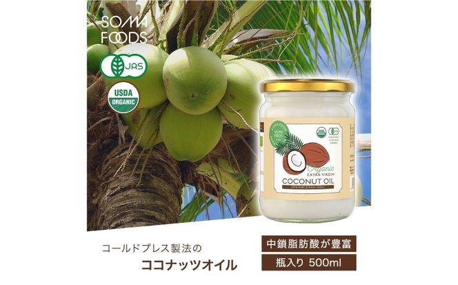 ココナッツオイル500ml×6本入り 【kw0090-0018】