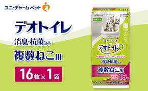 デオトイレ 複数ねこ用 消臭・抗菌 シート 16枚×1 ペットシーツ ペットシート トイレ 猫 猫用トイレ ペット 清潔 ユニ・チャーム 愛猫用 ペット用品