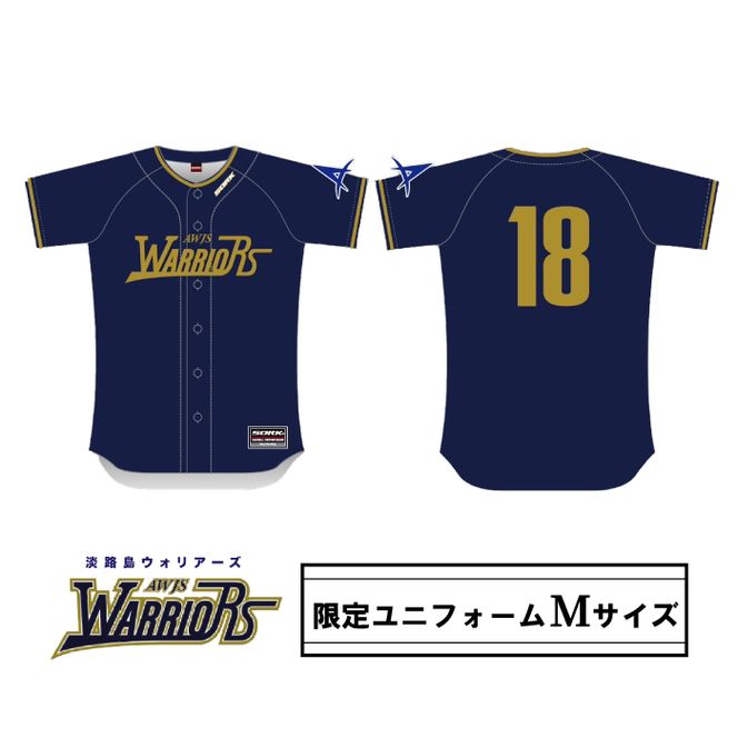 淡路島ウォリアーズ 限定ユニフォーム Mサイズ