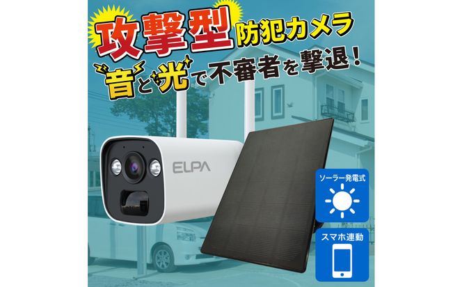 ソーラー充電式カメラ　TBC-BC400 272183_AZ177