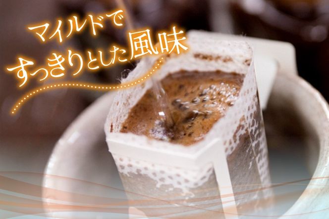 AK043 コーヒー ドリップタイプ 平成新山雲仙溶岩焙煎 有明海の塩珈琲 3P [ 珈琲 ドリップコーヒー coffee ドリップバッグ ドリップパック 塩珈琲 塩コーヒー 北田物産 長崎県 島原市 ]