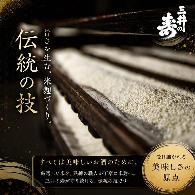 三井の寿 【高級】 純米大吟醸 ・ 大吟醸 セット 720ml×2本 酒 お酒 日本酒