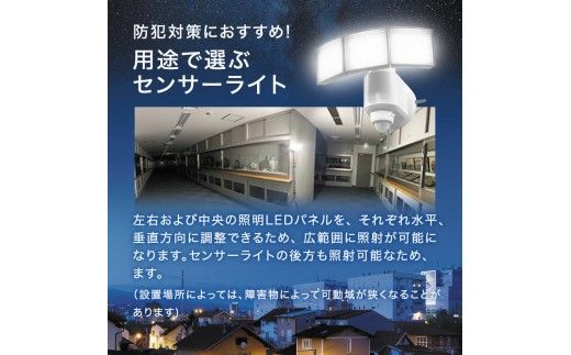 防犯 センサーライト MSL4 電化製品 家電 LED ライト 屋外 照明 
