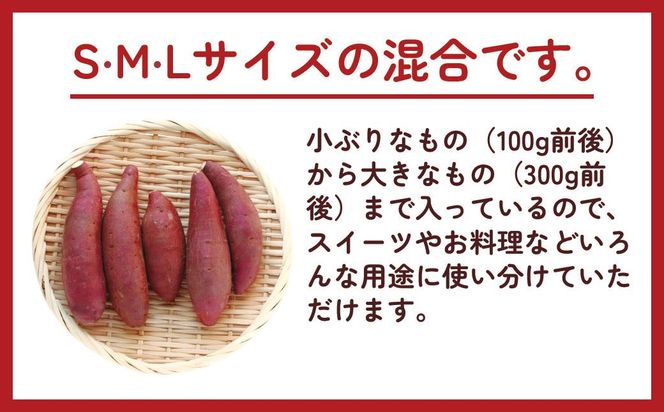 【先行予約】訳アリ！しっとり食感！シルクスイート　5kg 464686_YF004