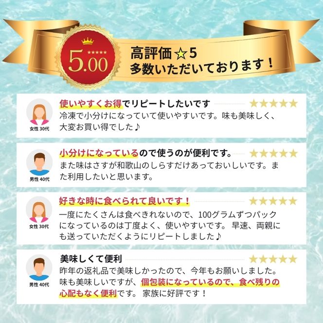 冷凍釜揚げしらす500g （100g×5パック） / シラス 厳選 小分け 冷凍便 お米のおとも【dig001-A】