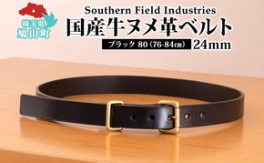 国産 牛ヌメ革 ベルト 長さ76-84cm 32インチ ブラック 1本 牛ヌメ皮 牛革 真鍮 手縫い オリジナル レザー シンプル ハンドメイド 日本製 ギフト 贈り物 送料無料 埼玉県 鳩山町