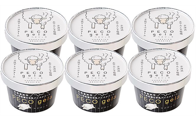 【3ヶ月連続お届け】ぺこ・ジェラ～北海道赤平産羊乳アイスクリーム～100ml×6個 お菓子 