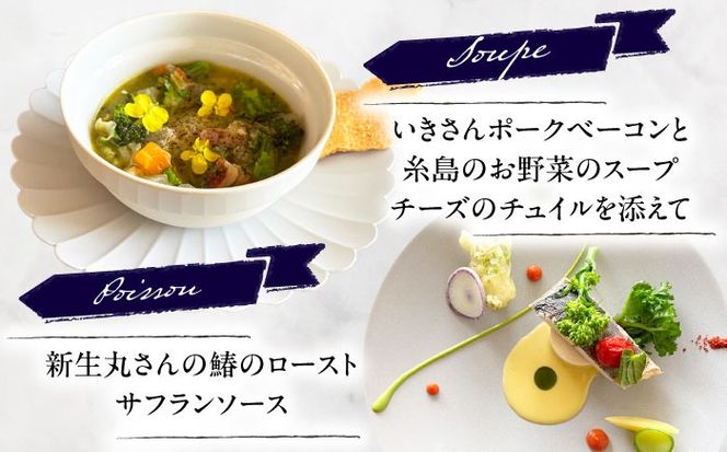 フレンチレストラン TASK ディナー ペアチケット 糸島市 / Restaurant TASK タスク / フレンチレストラン 食事券[AJQ002]