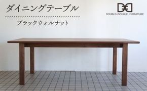 DD1 ダイニングテーブル 1台 糸島市 / DOUBLE=DOUBLE FURNITURE（ダブルダブルファニチャー） [APE035]