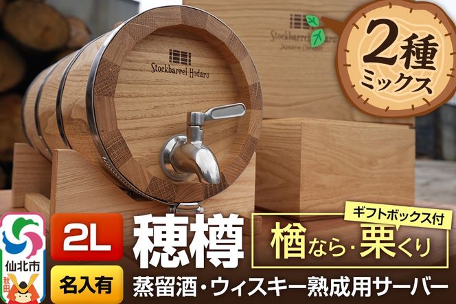 yHckszs\ɐYtStockbarrel Hodaru - M - 2L ؍2~bNX iijIiNjMtg{bNXt t T[rX npMT[o[|02_ttt-081003