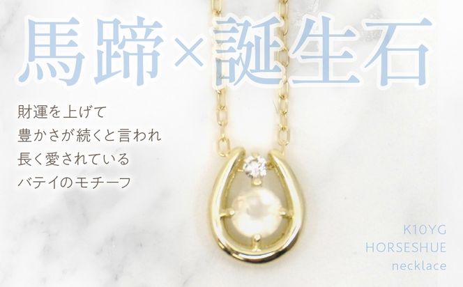 K10　イエローゴールド　6月誕生石　ネックレス　ムーンストーン　208212 218-196-6