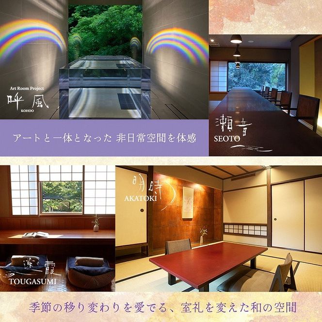 京都 湯の花温泉 すみや亀峰菴 60,000円分 宿泊補助券 ≪京都 旅行 温泉 旅館 ホテル 観光 トラベル チケット クーポン 旅行券≫