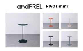 家具 インテリア 【andFREL】PIVOT mini | ミニ サイドテーブル シンプル
