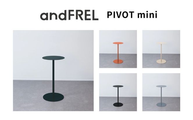 家具 インテリア 【andFREL】PIVOT mini | ミニ サイドテーブル シンプル
