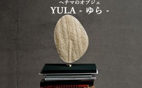 【ヘチマのオブジェ】YULA（ゆら）