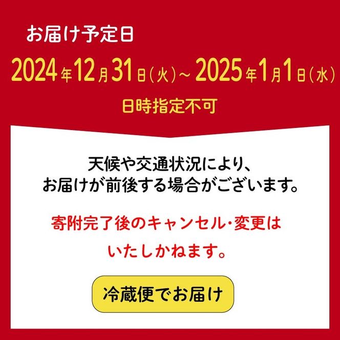 おせち 2025 新春 2段重 3～4人前 12月31日発送 謹製 人気 おせち料理 お節 和風 グルメ お正月 贈り物 贈答用 年末年始 年内配送 数の子 栗きんとん 黒豆 海老 静岡県 藤枝市