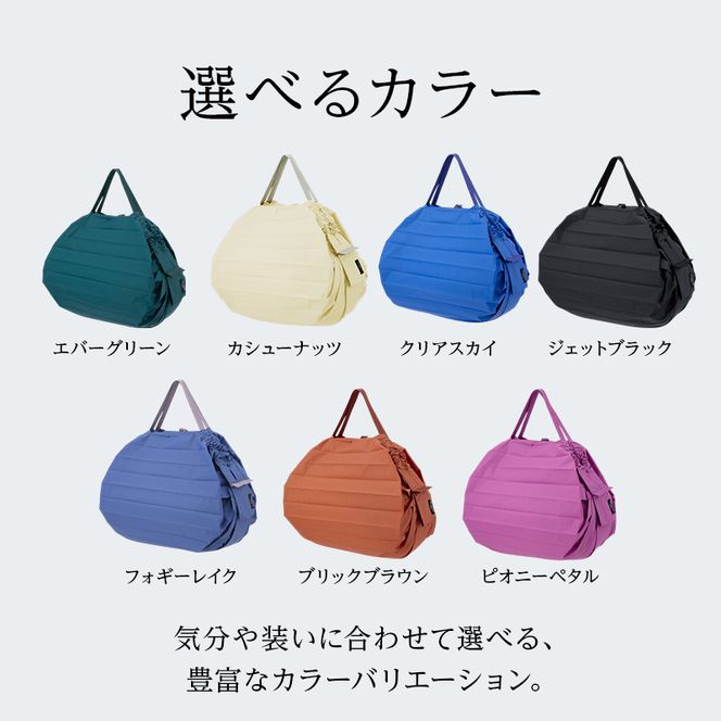 Shupatto コンパクトバッグ・M 【カラー1】バッグ エコバッグ シュパット マイバッグ 買い物バッグ 洗濯可能 コンパクト 折りたたみ マチ広 墨田区 東京都