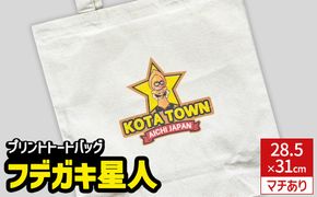 プリント トートバッグ【フデガキ星人】 | オリジナル ファッション カバン 鞄 筆柿