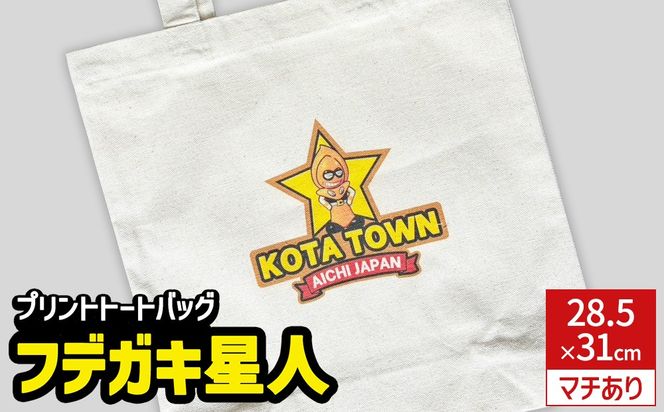 プリント トートバッグ【フデガキ星人】 | オリジナル ファッション カバン 鞄 筆柿