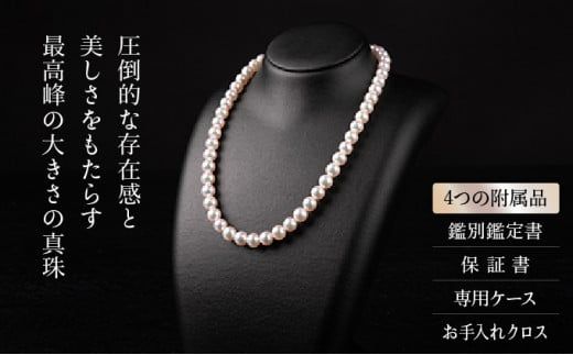 限定！希少品【最高峰！オーロラ花珠 鑑別書付】10～10.5mm アコヤ真珠ネックレス・ピアスorイヤリングセット Z-82
