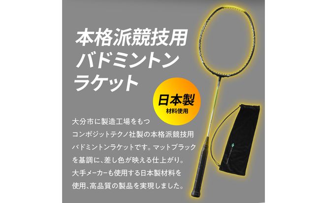 【R17018】バドミントンラケット S8J CORNER