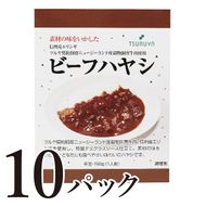 レトルトビーフハヤシ10食 ツルヤ 小諸市 グルメ