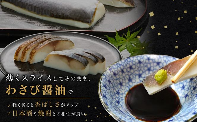 鯖 国産しめ鯖 蒲鉾2本セット＜極鯖・炙り極鯖＞ サバ さば 魚 ※配送不可:離島