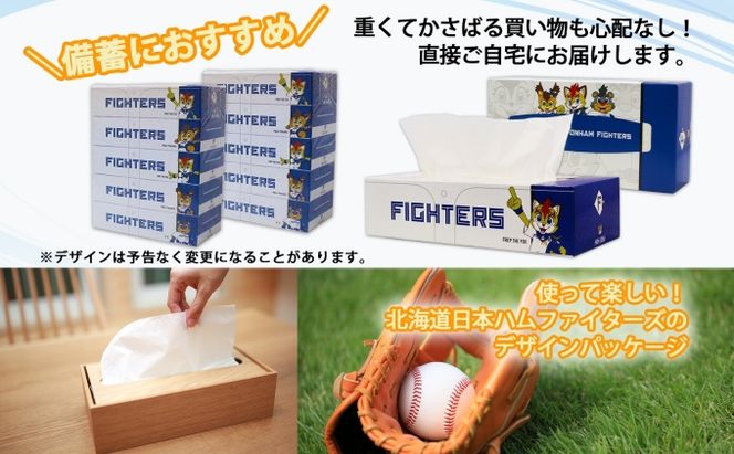 定期便 2ヵ月毎 全3回 北海道日本ハムファイターズ ボックスティッシュ 200組 60箱 日本製 まとめ買い リサイクル 紙 防災 常備品 消耗品 生活必需品 大容量 備蓄 ティッシュ ペーパー 日ハム ファイターズ 倶知安町 リサイクルペーパー 