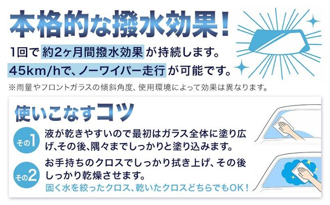 ストロング撥水シート C177 4個セット 6枚(1個当たり) 株式会社カーメイト《7~14日以内に出荷予定(土日祝除く)》茨城県 結城市 車 カー用品 コーティング剤 窓・ミラー用 シートタイプ 撥水シート【配送不可地域あり】(沖縄・離島)---yuki_kmt_48_4p---