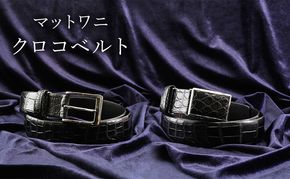 マットワニ　クロコベルト　クロ　幅35mm　メンズ