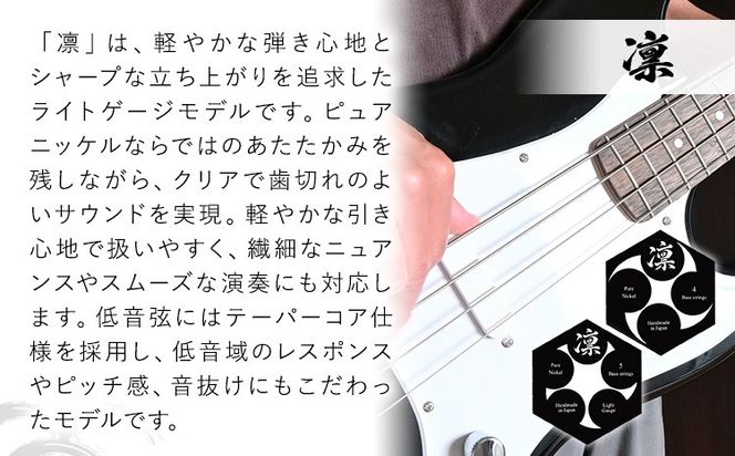 ベース弦専門店B-stringオリジナル高品質ハンドメイドベース弦 ピュアニッケル / ステンレス《30日以内に出荷予定(土日祝除く)》岡山県 笠岡市 送料無料---B-17a---