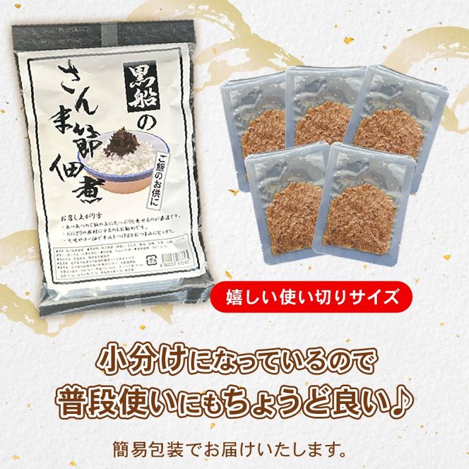 貝だし醤油ラーメン 御膳 3食＋佃煮1袋 具材付き ベビーホタテ スープ チャーシュー メンマ しょうゆラーメン 具材入り 真空 冷凍 惣菜 黒船 大船渡市 岩手県 [kurofune19]